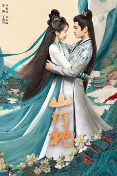 Fight for Love - afişi