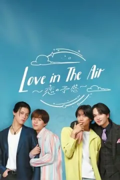 Love in the Air: Koi no Yokan afişi