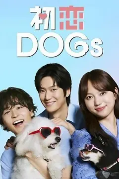 Hatsukoi DOGs afişi