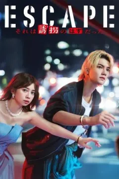 Escape: Sore wa Yukai no Hazudatta afişi