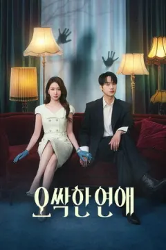 Spooky in Love afişi