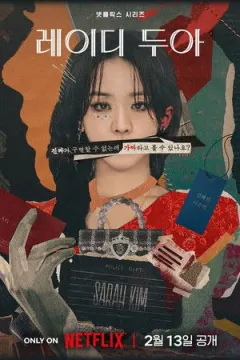 The Art of Sarah afişi