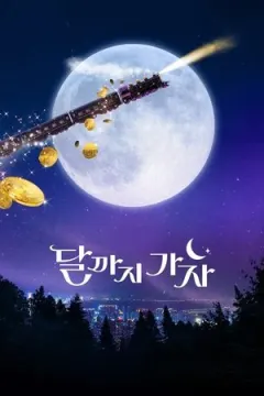 To the Moon afişi