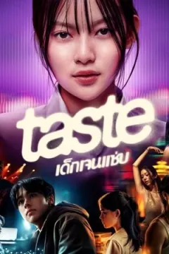 Taste afişi