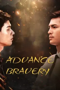 Advance Bravely afişi