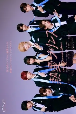 Netsuai Prince