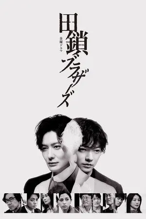 Tagusari Bros.