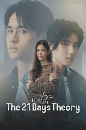 Club Friday Theory of Love: Pages of the Past