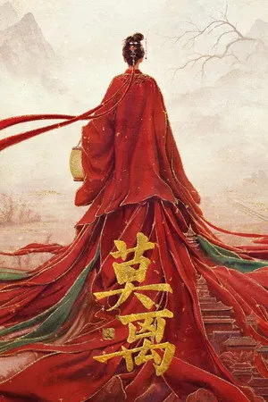 The First Jasmine afişi